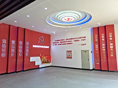 費(fèi)縣企業(yè)產(chǎn)業(yè)園黨建展廳