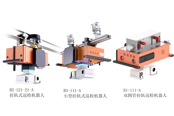 電煤棧橋智能巡檢機器人